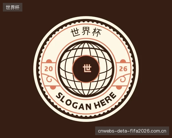 认识世界杯官方