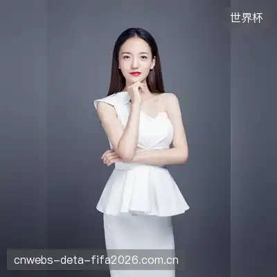 王霞